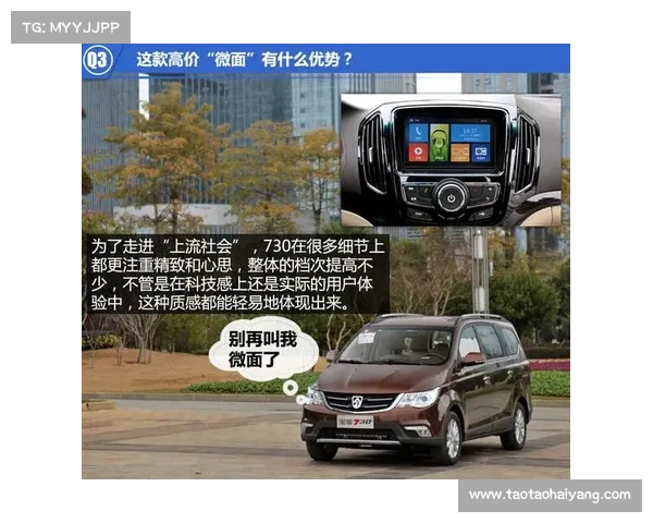一步之遥的称霸 试驾宝骏730 1.8L车型 一步之遥的称霸 试驾宝骏730 1.8L车型