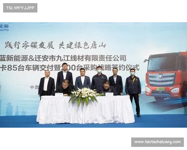 交付15台,现场再签50台,联合擎天批量入晋 交付15台,现场再签50台,联合擎天批量入晋